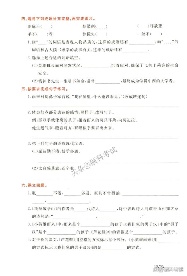 煊雅老师学霸的学习方法 煊雅美颜美容有限责任公司