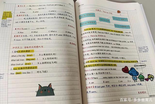 学霸学习方法总结 