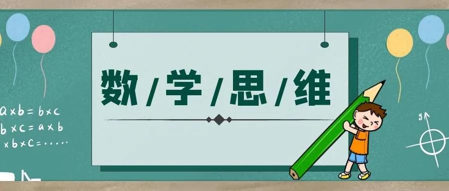 学霸数学学习方法小视频 