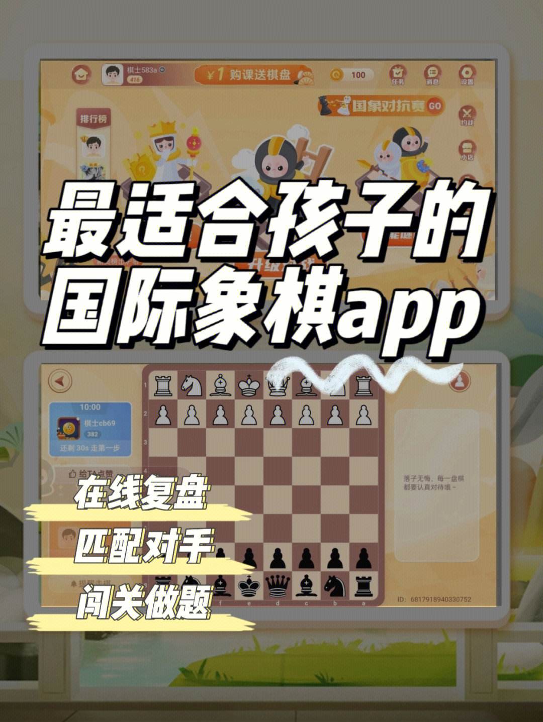 怎么玩国际象棋的软件 怎么玩国际象棋的软件下载