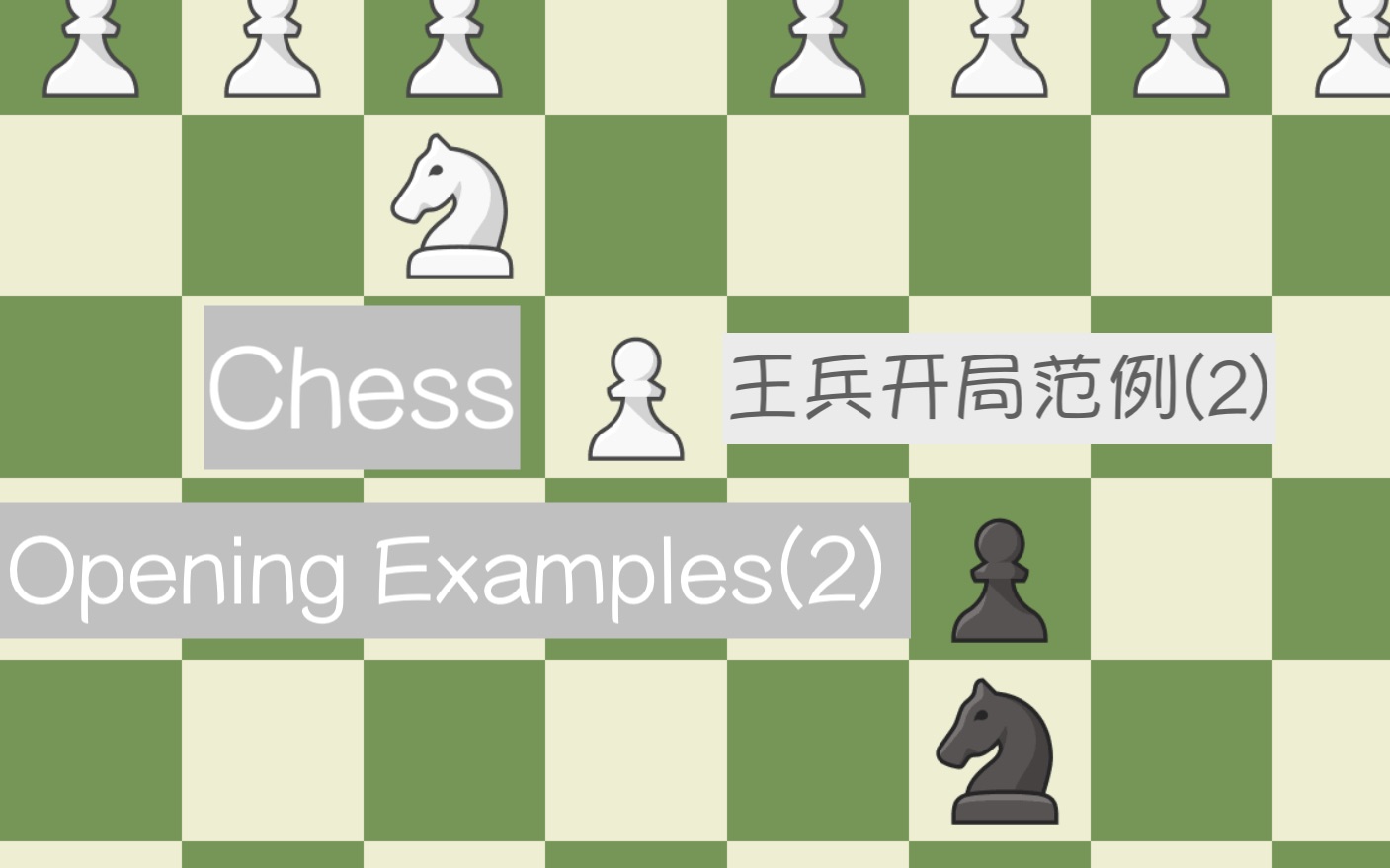 国际象棋少兵怎么玩 国际象棋少兵怎么玩的