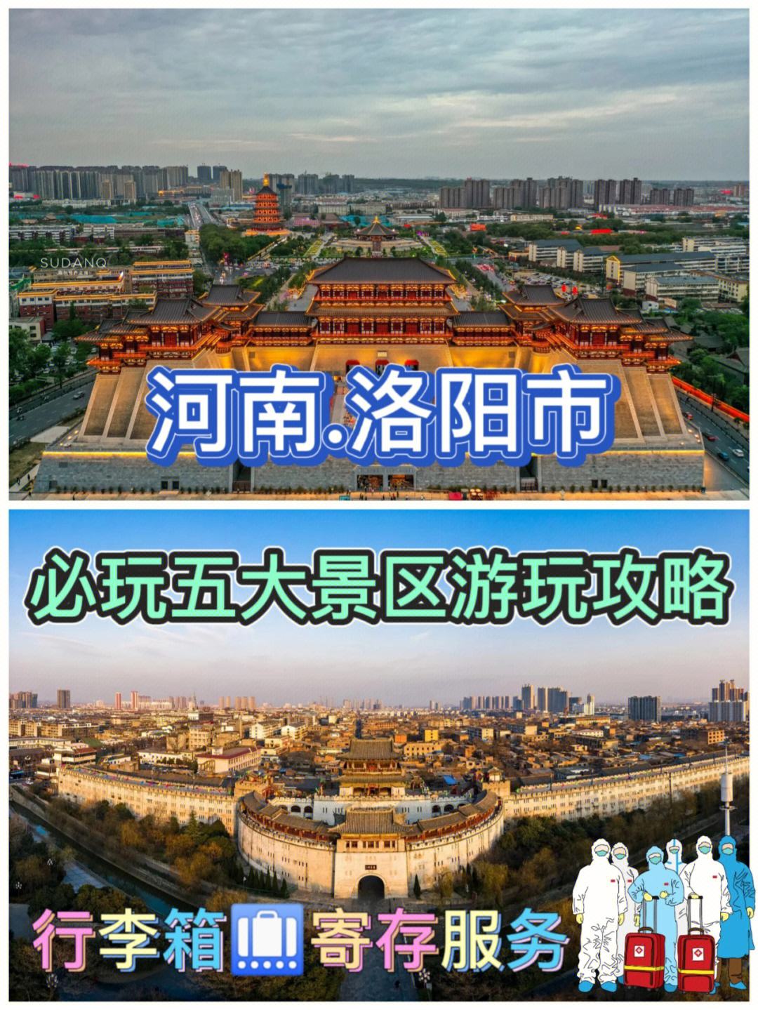 洛阳旅游攻略城堡 洛阳旅游攻略城堡推荐