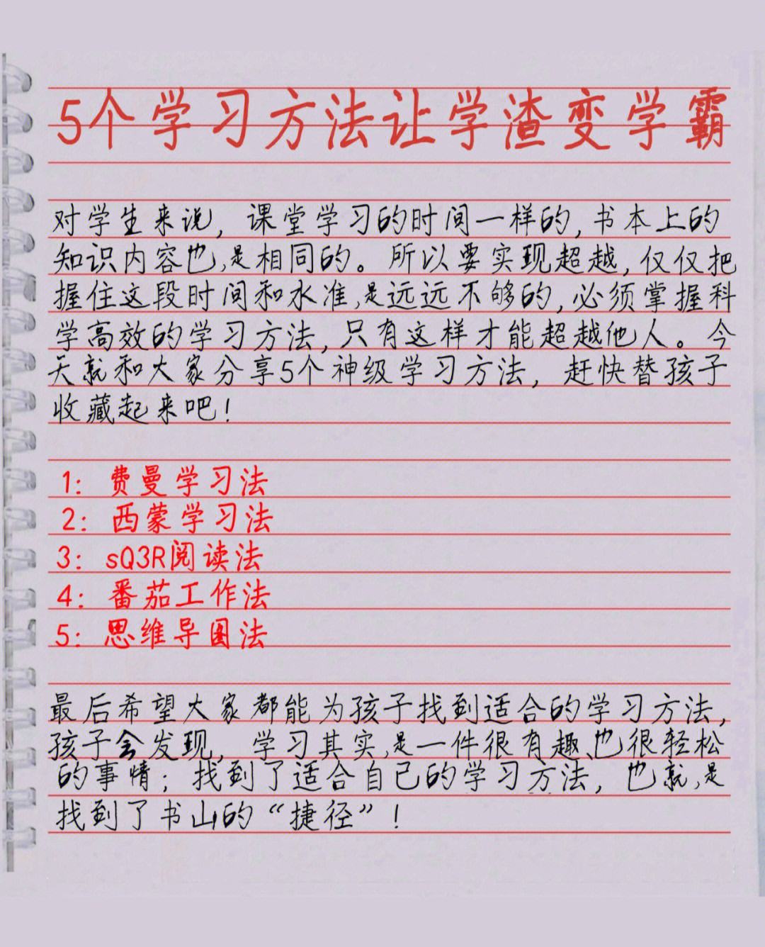 学霸数学学习方法初中 初中数学学霸怎么学数学