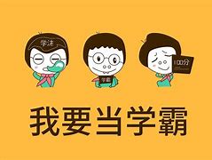 学霸的政治学习方法 如何学政治最快最有效的方法