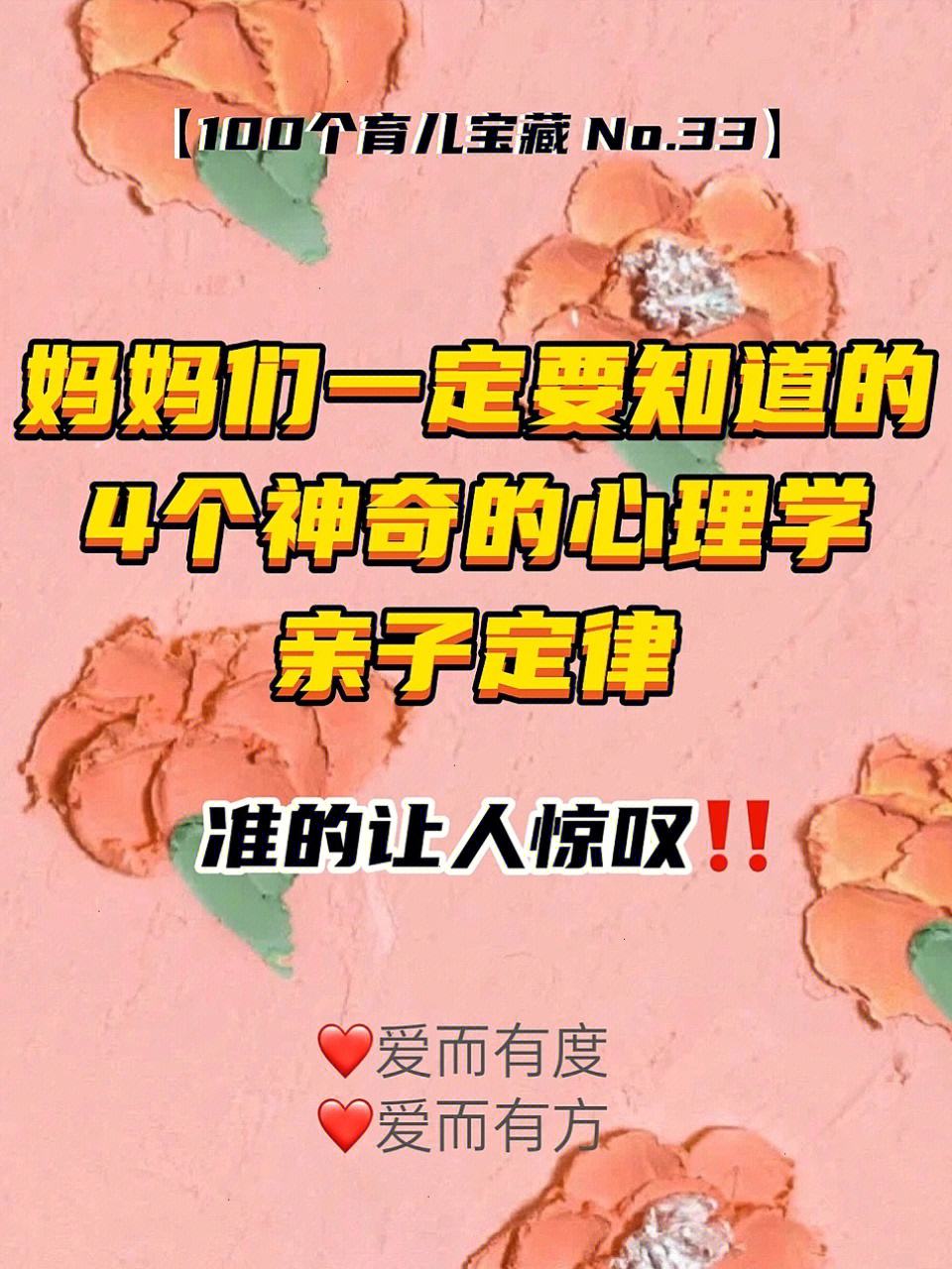 亲子调整心态的方法 亲子调整心态的方法和技巧