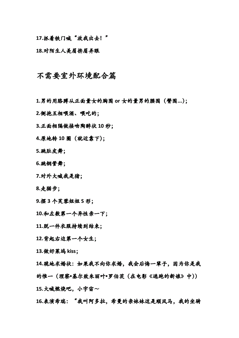 真心话大冒险的问题怎么玩 真心话大冒险问题怎么玩骰子