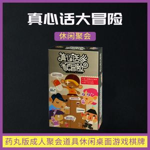 ktv怎么玩真心话大冒险 ktv真心话大冒险的转盘软件