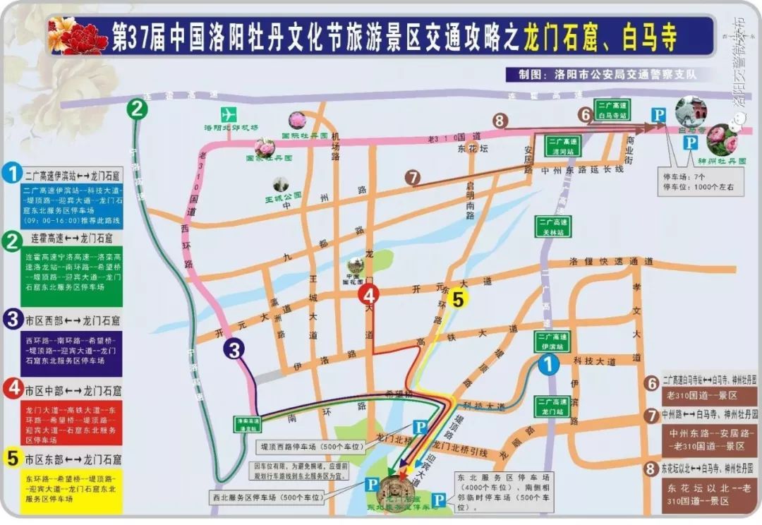 洛阳旅游攻略自驾路线 洛阳旅游攻略自驾路线推荐