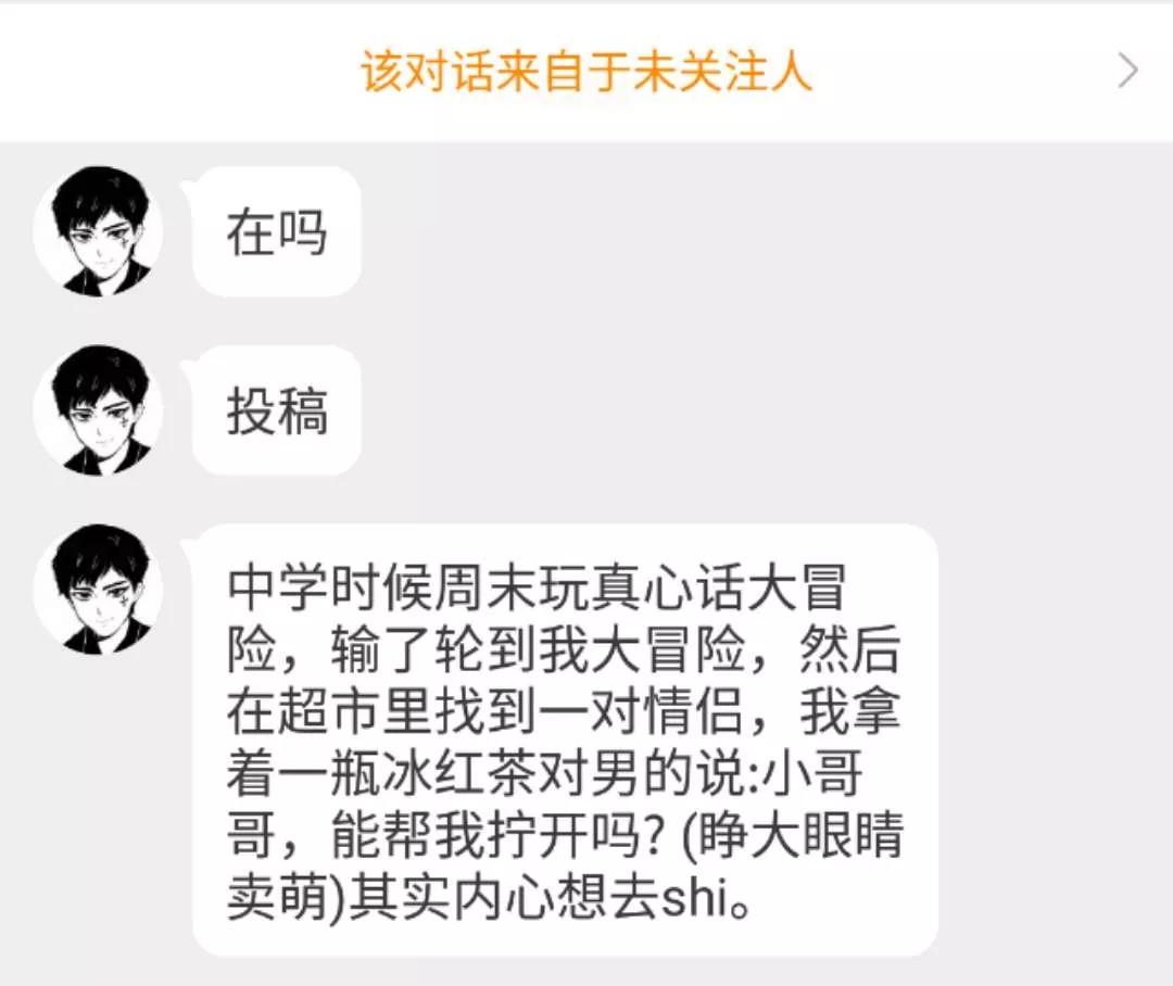 真心话大冒险网上玩怎么问 在网上玩真心话大冒险问什么好