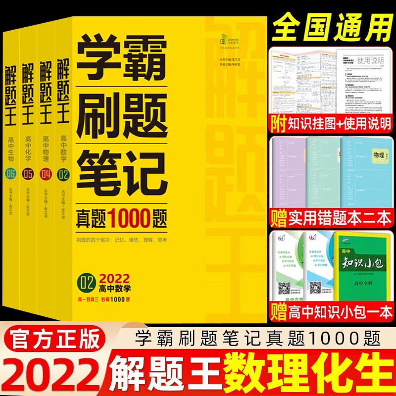 高三学霸理综学习方法 高三理科学霸的日常计划