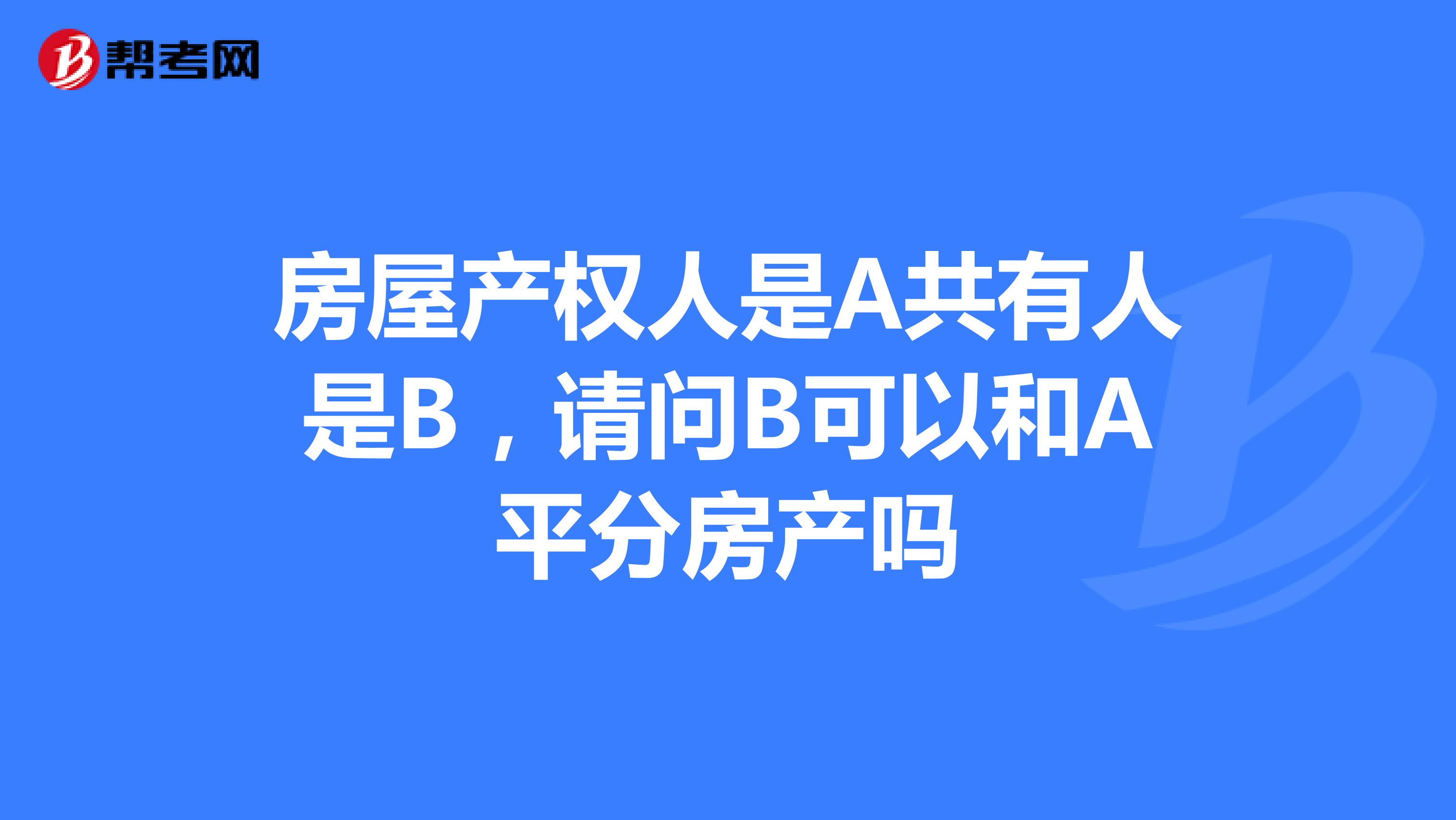 共有产权房杭州细则 杭州共有产权房四月首批