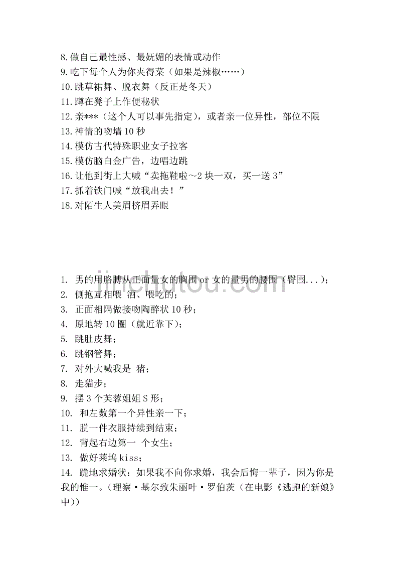 玩真心话大冒险怎么骂前任 玩真心话大冒险怎么骂前任的话