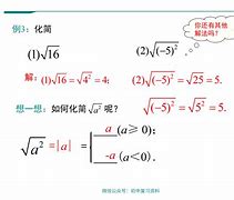 二次根式的化简学霸学习方法初中 