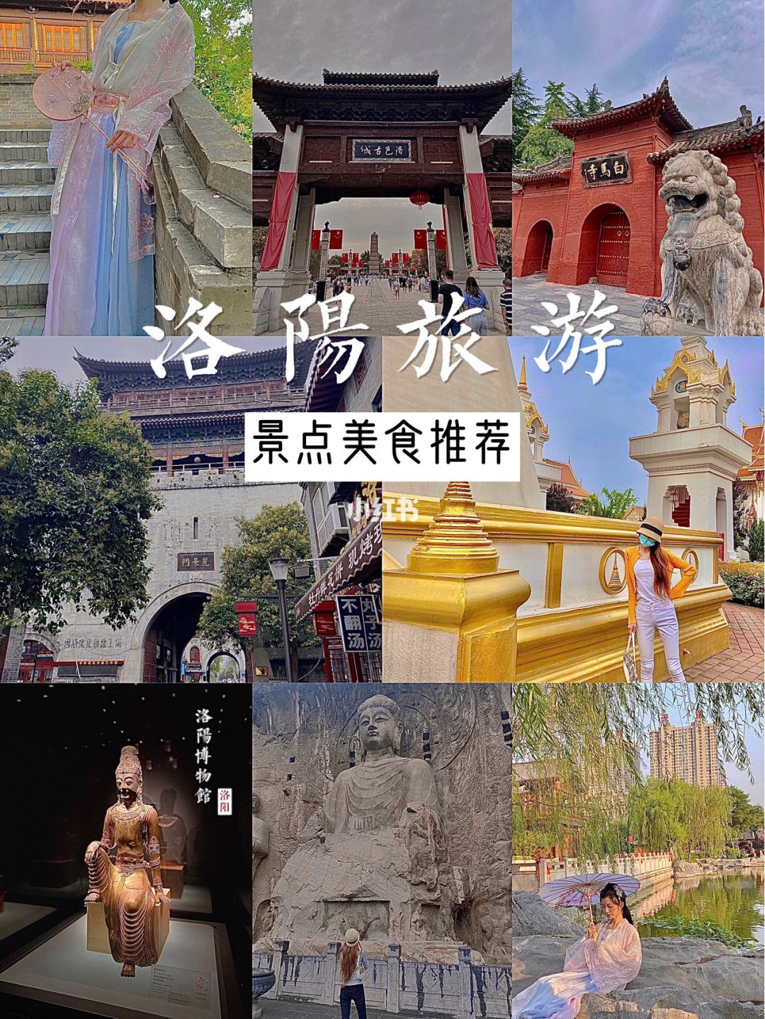 暑假洛阳旅游攻略三天 洛阳旅游攻略三日游路线推荐