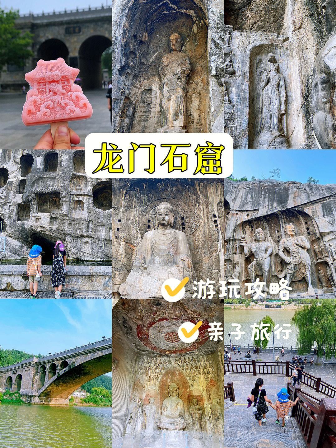 暑假洛阳旅游攻略三天 洛阳旅游攻略三日游路线推荐