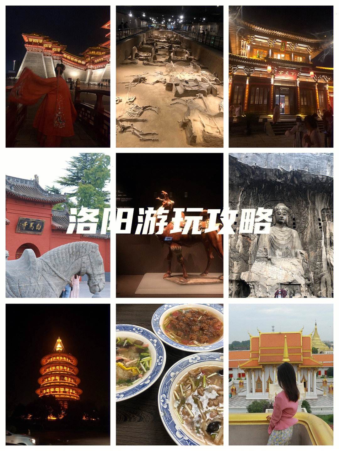 新年洛阳旅游攻略图 2020年洛阳旅游攻略