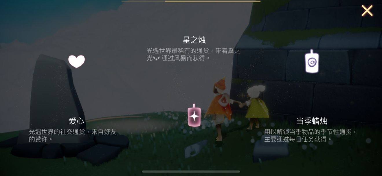 新手玩光遇怎么换皮肤 新手玩光遇怎么换皮肤视频