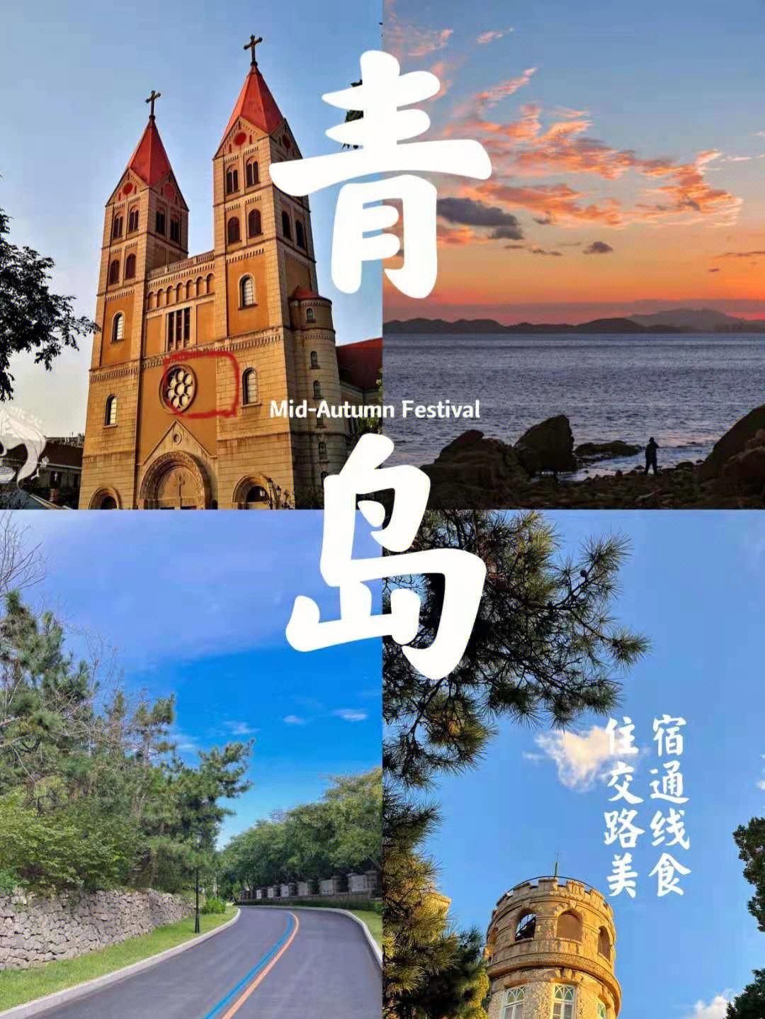 洛阳到青岛旅游攻略8月 洛阳到青岛旅游攻略8月12日