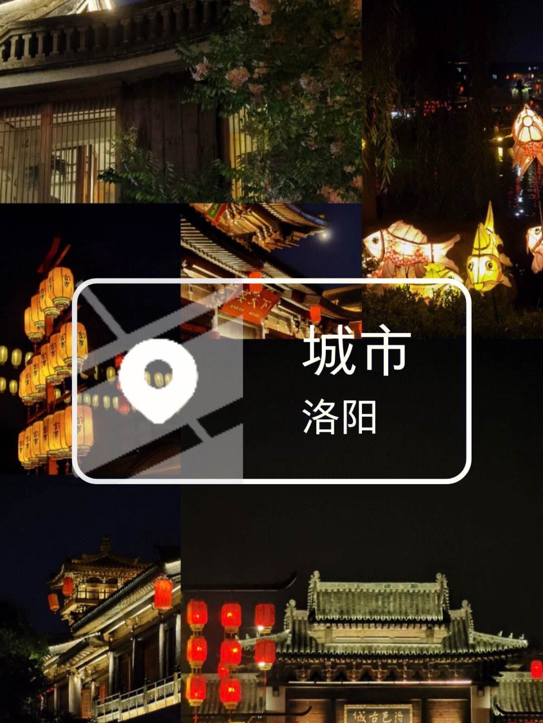 三天两夜旅游攻略洛阳和西安 