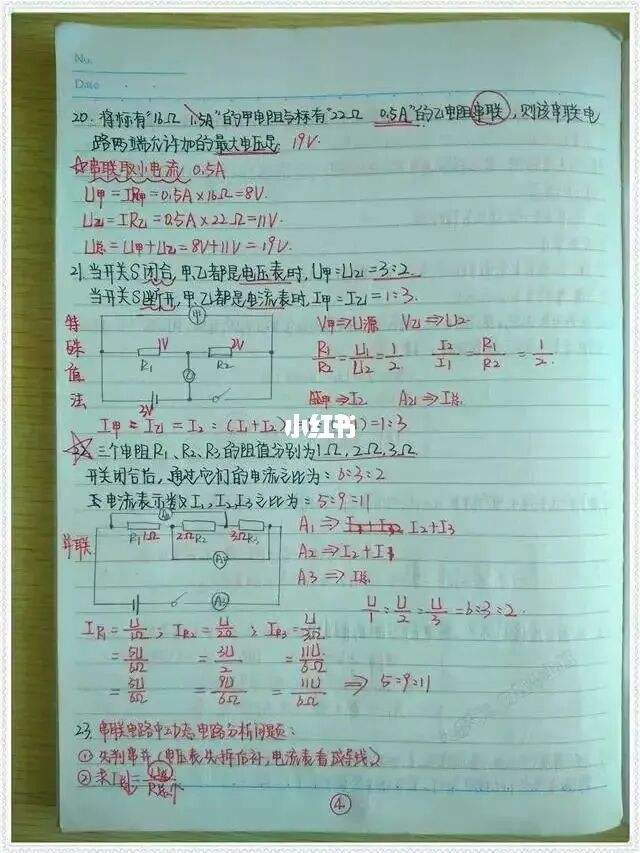 六年级学霸学习方法笔记 六年级学霸笔记图片语文部编版