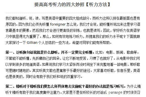 高三英语学霸英语学习方法 