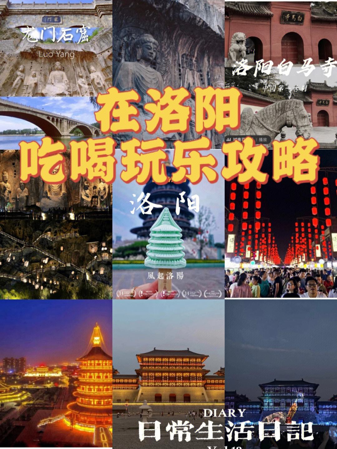 12月洛阳旅游攻略路线图 12月份去洛阳有什么好玩的地方