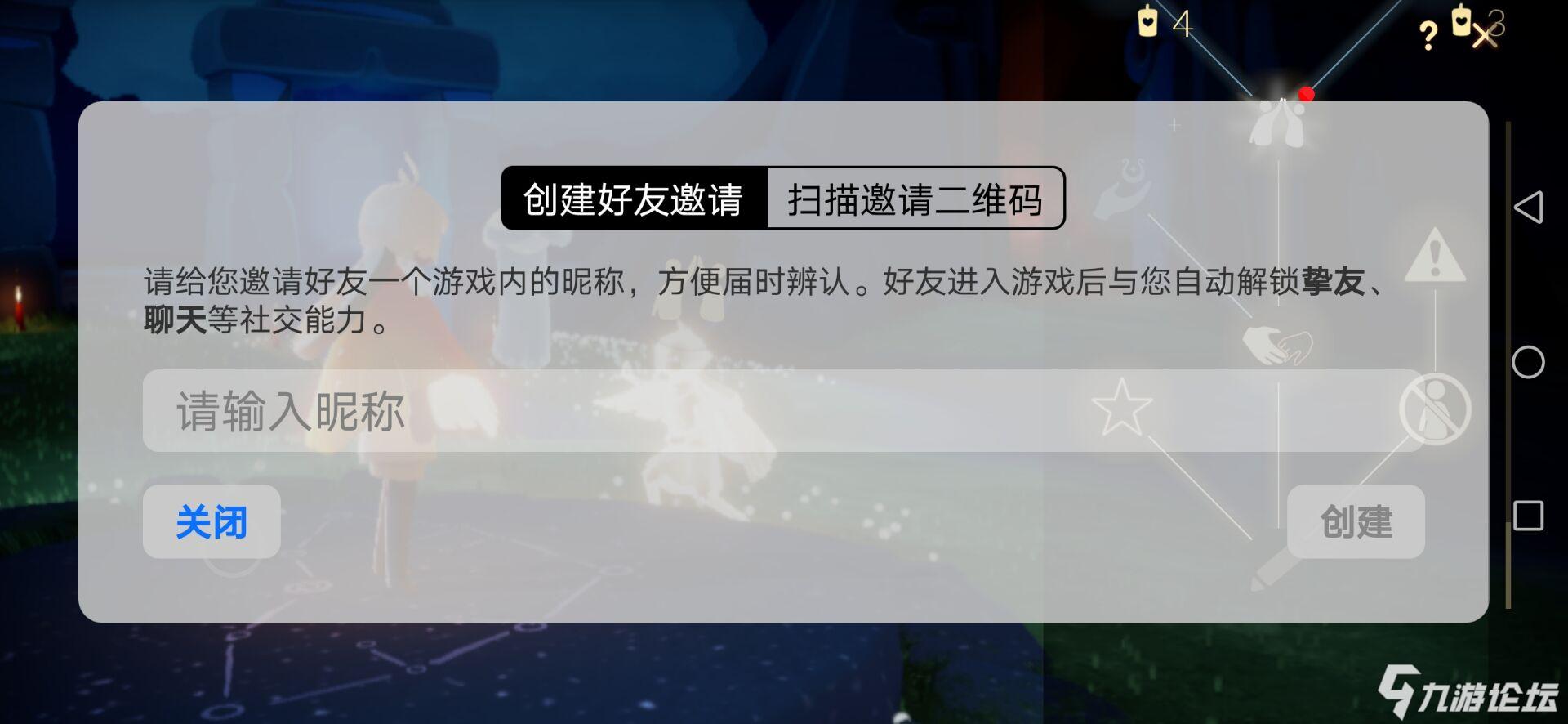 玩光遇怎么才能电话登录 光遇怎么用手机号输入密码登录