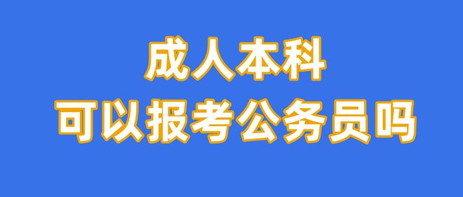 周口自考本科文凭有用吗 河南周口自考大专在哪里报名