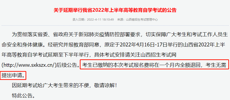 佛山自考本科文凭有用吗 佛山自考本科报名官网网址