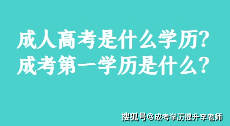 佛山自考本科文凭有用吗 佛山自考本科报名官网网址