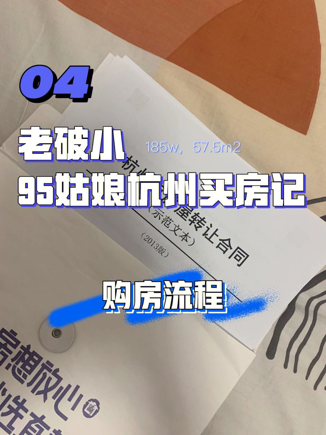 二手房4万1平杭州房价 杭州二手房价格普遍在多少钱