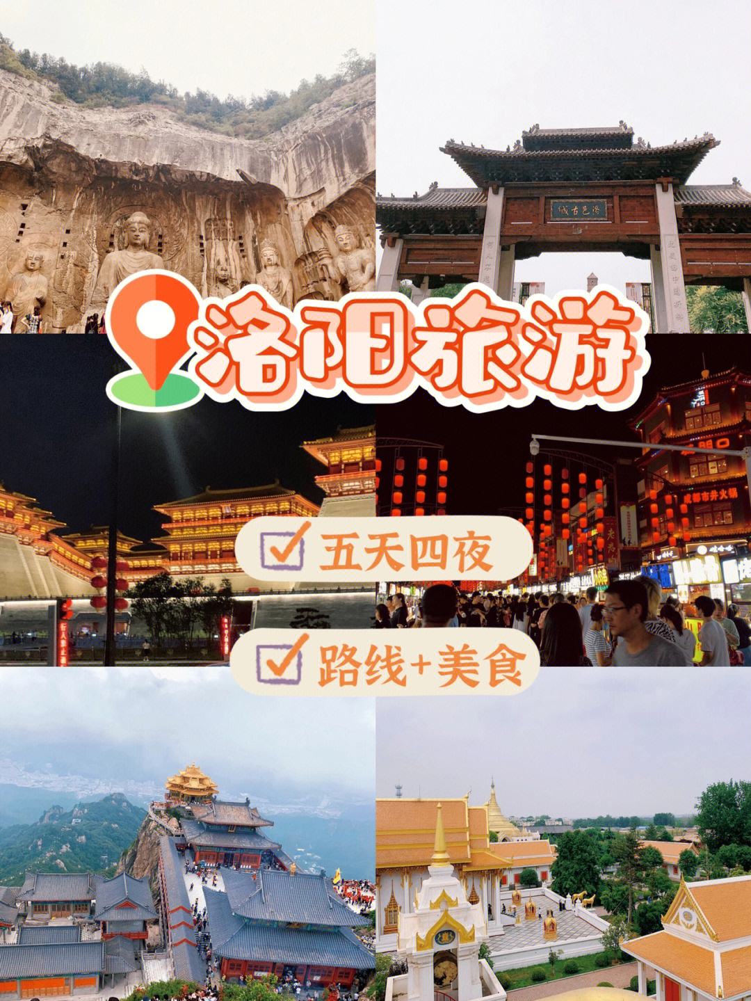 洛阳旅游攻略室内拍照地点 洛阳旅游攻略室内拍照地点推荐