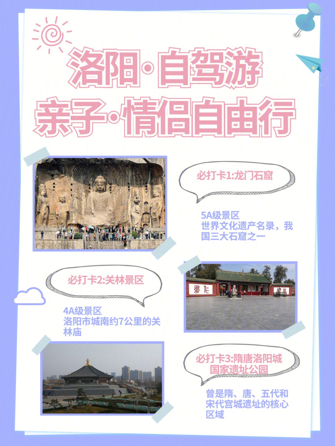 洛阳涧谷旅游攻略路线 洛阳涧谷旅游攻略路线图片