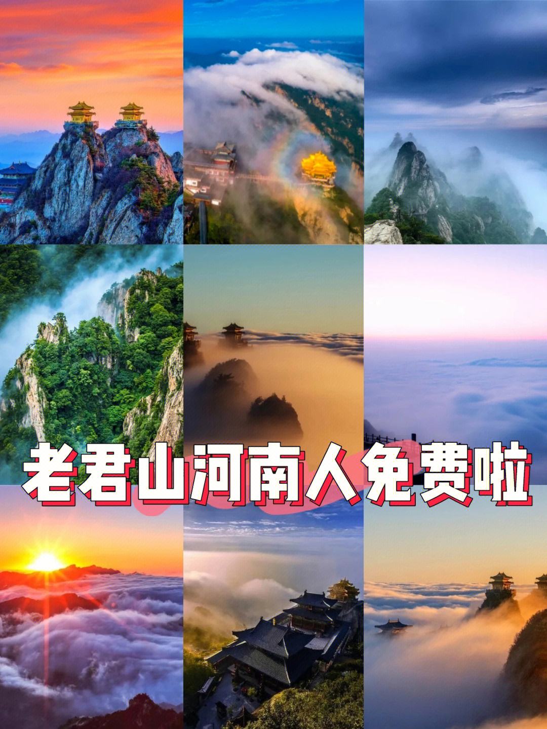 自驾河南洛阳旅游攻略 河南洛阳自驾游必去的景点