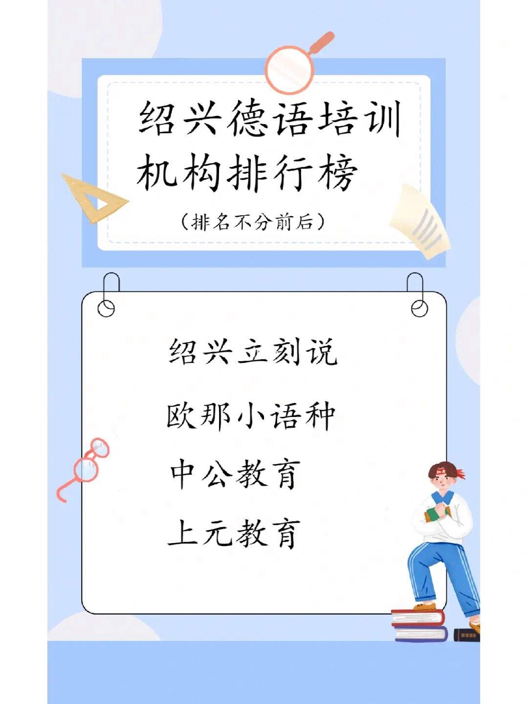 杨浦有经验的德语培训机构 杨浦有经验的德语培训机构有哪些