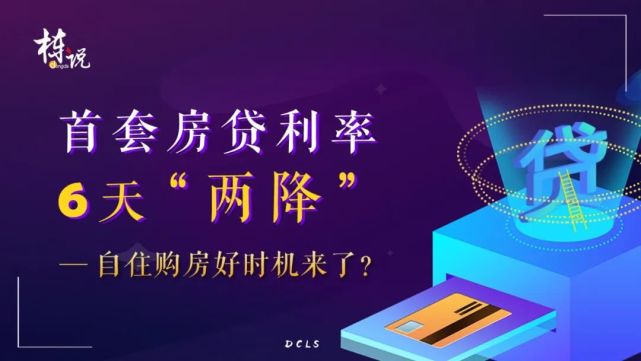 西安二胎刚需购房利率 西安二套房贷利率最新2021