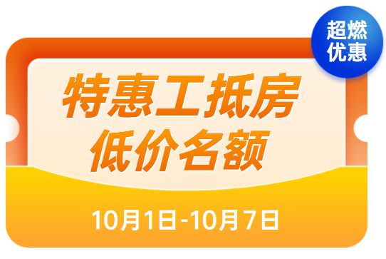 刚需购房怎么报名 刚需购房符合条件有什么好处