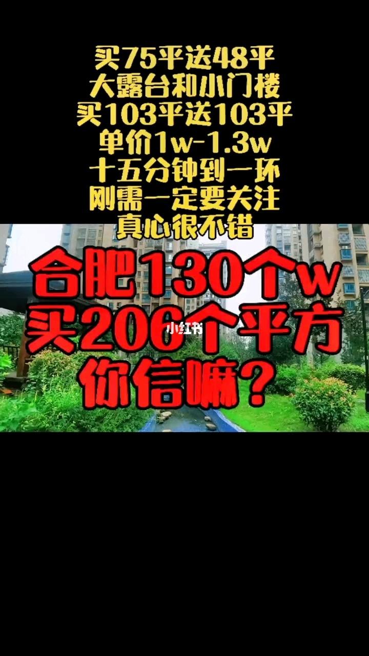 合肥刚需购房好处 合肥刚需购房者标准