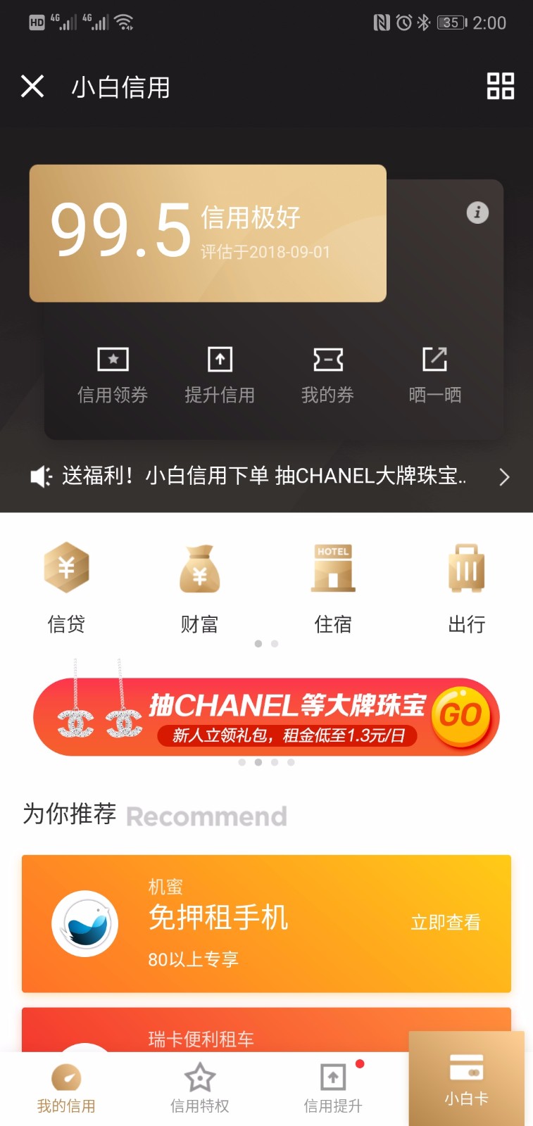 白条取现一定要开金条吗 白条取现一定要开金条吗安全吗