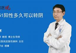 阳性转阴吃什么对身体好 阳性转阴性吃什么药效果好