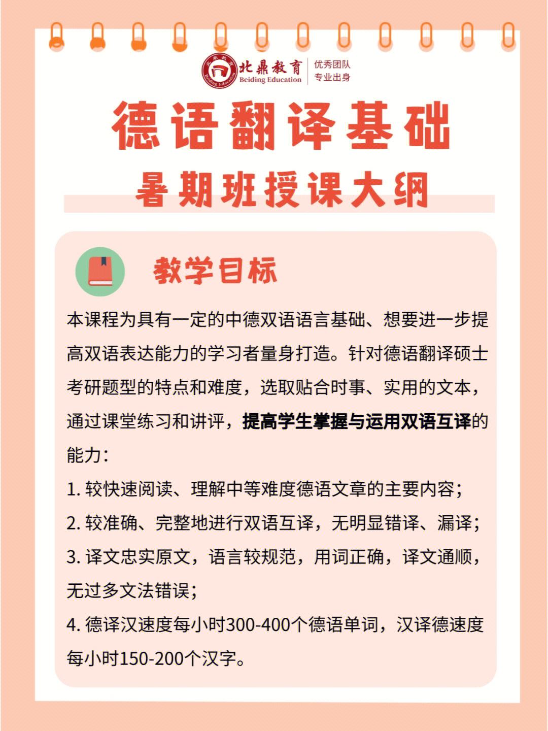 虹口区德语翻译培训机构 虹口区德语翻译培训机构地址