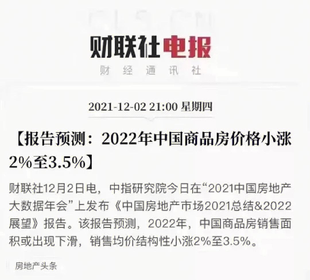 2021武汉刚需购房政策 2021武汉刚需购房政策最新