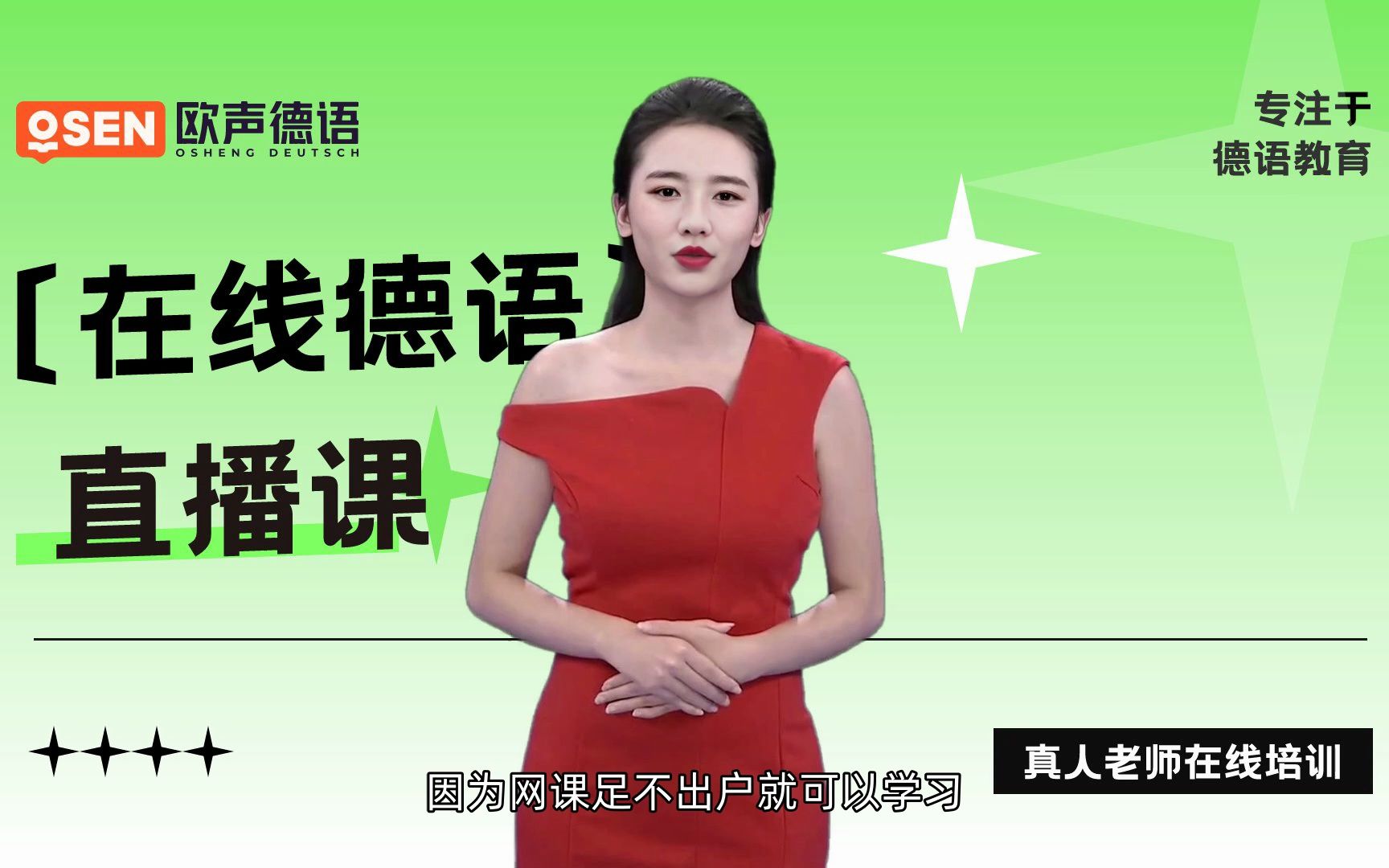 东莞有德语培训机构吗 东莞有德语培训机构吗知乎