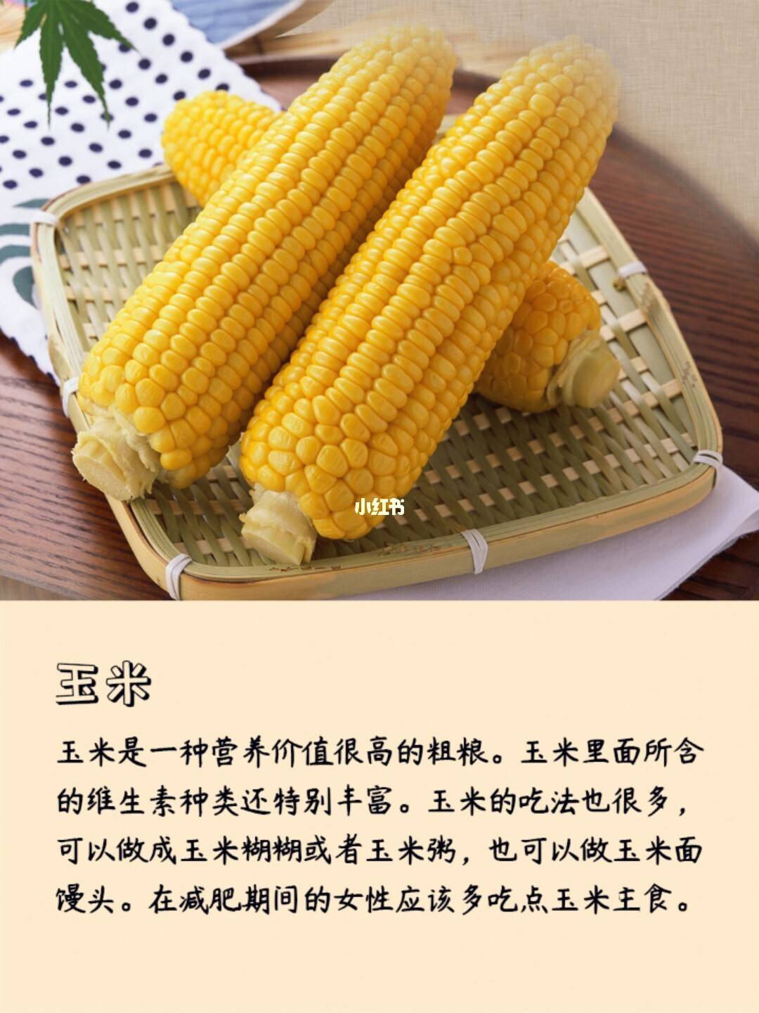 吃什么主食对身体好 吃什么主食对身体好健康