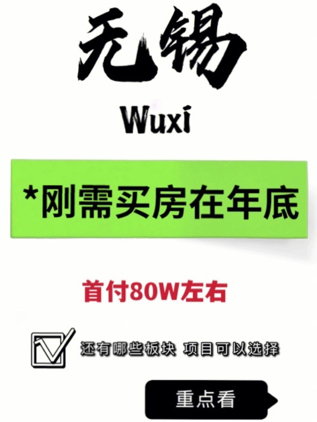 购房是刚需 购房刚需资格是什么意思