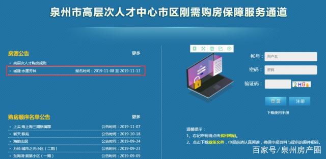 泉州购房刚需规定 泉州购房刚需规定最新