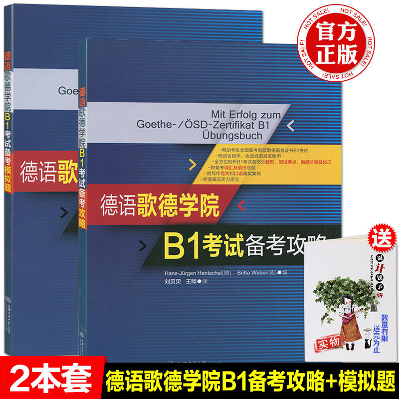 南京德语培训机构b1 南京德语培训机构 歌德