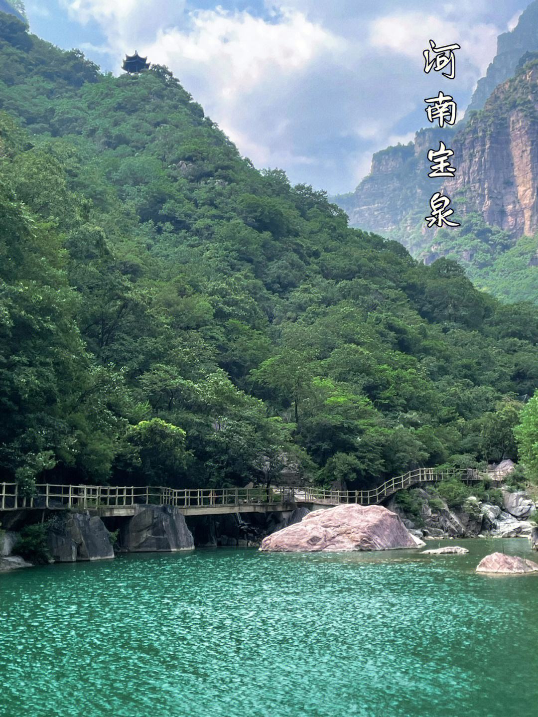 洛阳宝泉旅游攻略 河南宝泉旅游景点门票多少钱