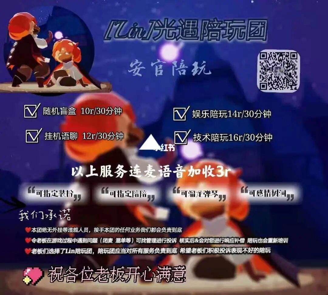 光遇陪玩xhw怎么玩 