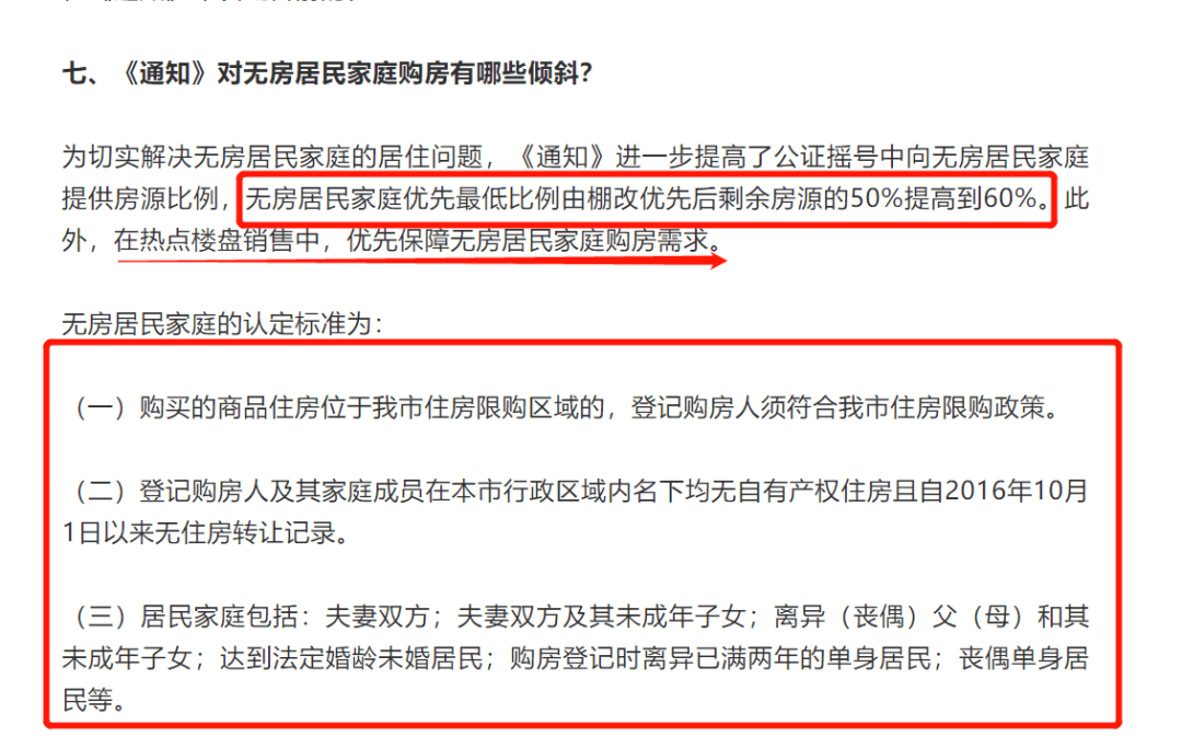 成都购房刚需上传资料 成都刚需购房需要上传哪些资料